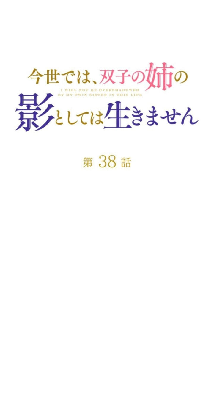 Surviving My Sister Chapter 38 page 47 - 