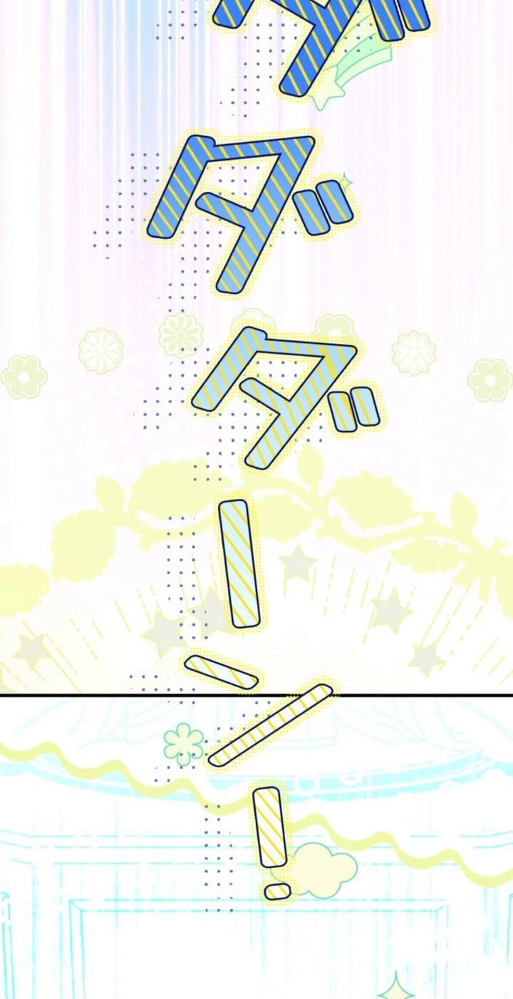Surviving My Sister Chapter 39 page 79 - 