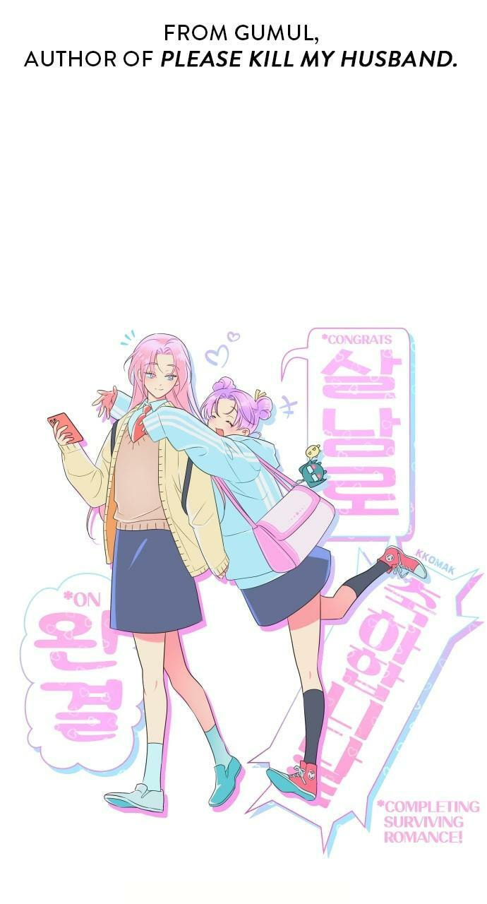 Read Surviving Romance chapter 101.5 image 46 on Lezhin