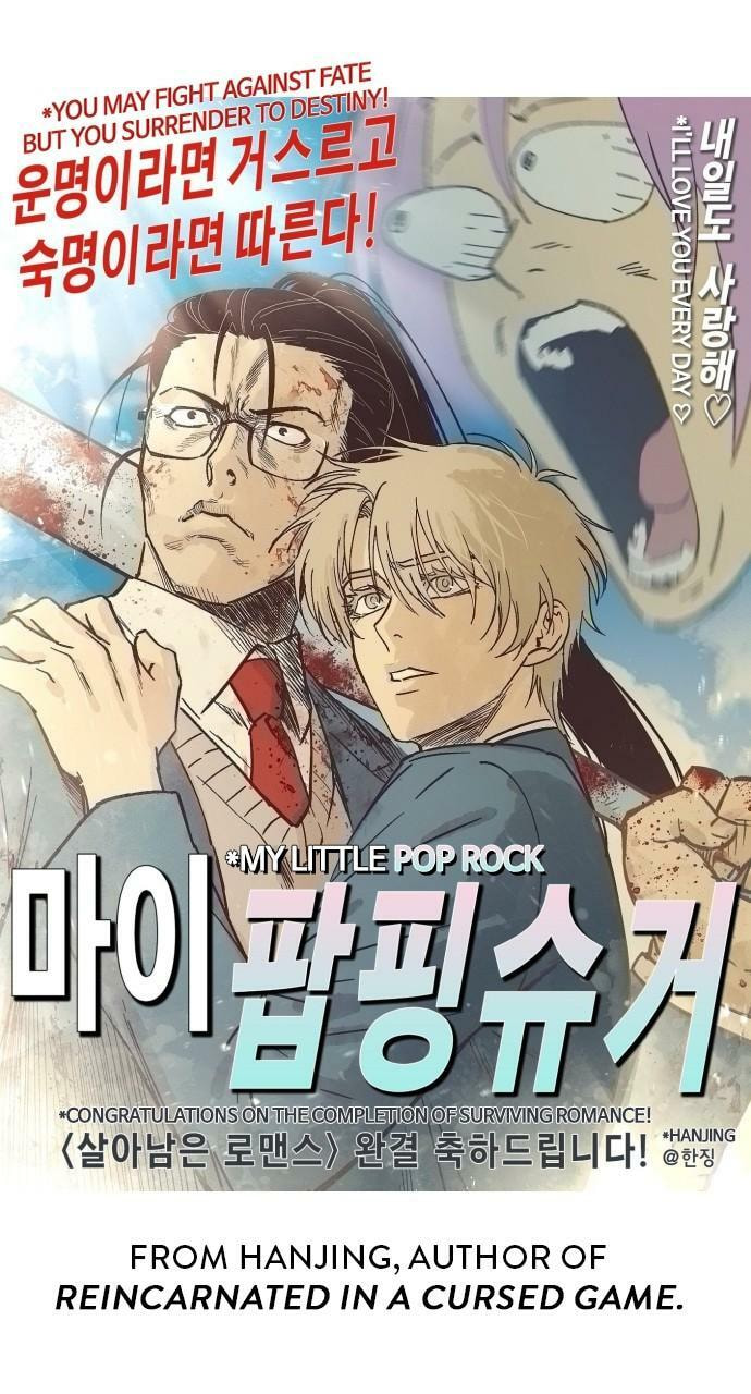 Read Surviving Romance chapter 101.5 image 72 on Lezhin