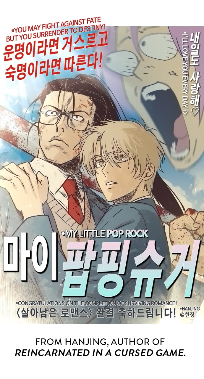 Read Surviving Romance chapter 102 image 72 on Lezhin