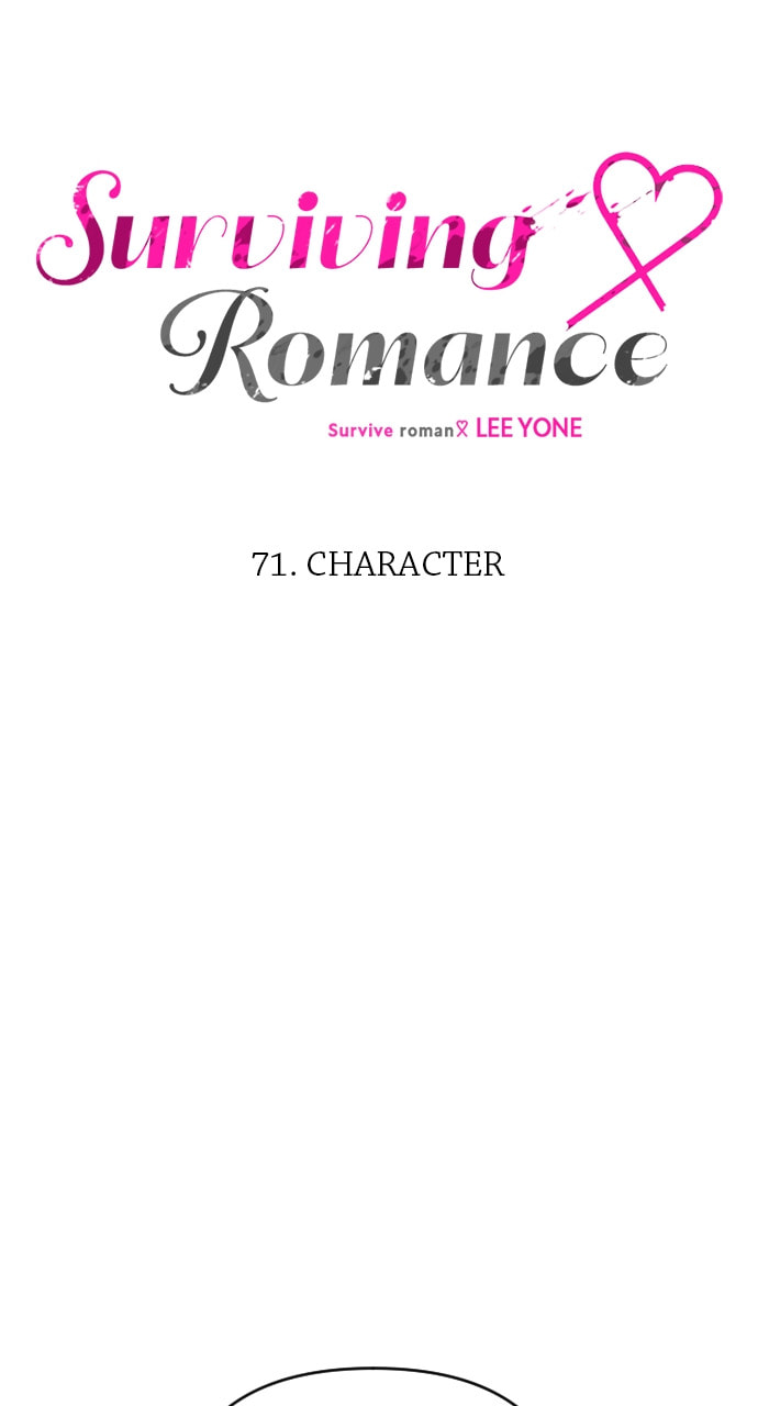 Read Surviving Romance chapter 71 image 7 on Lezhin
