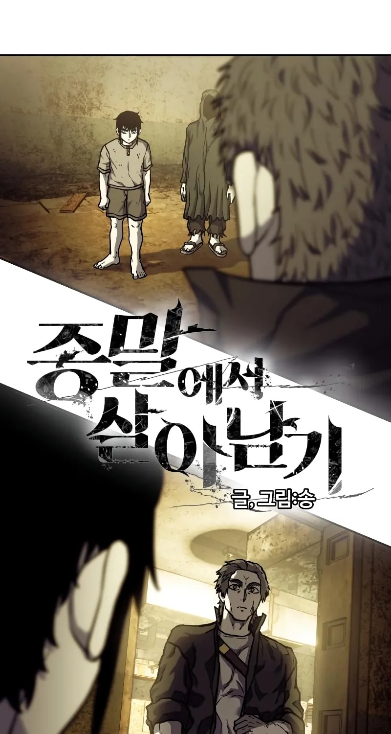 Read Surviving the Apocalypse chapter 12 image 15 on Lezhin