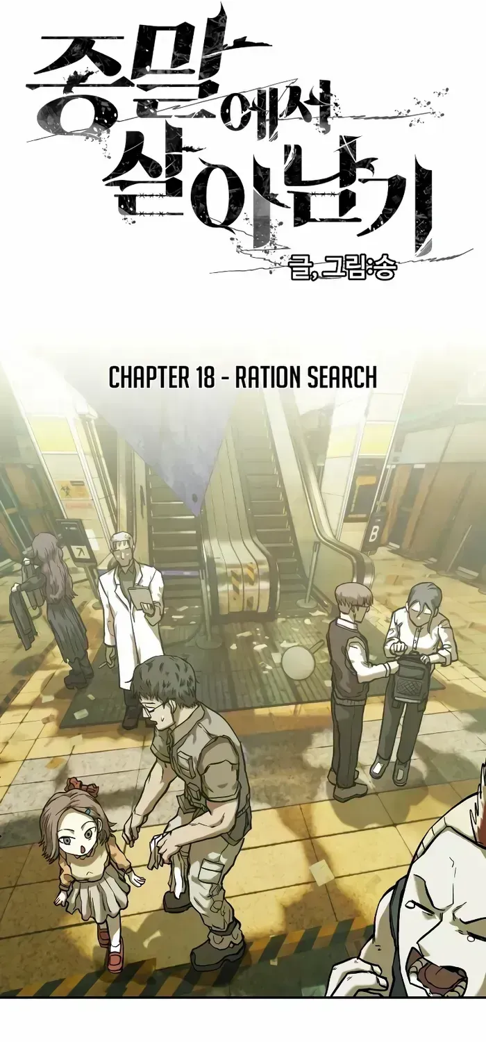 Read Surviving the Apocalypse chapter 18.4 image 36 on Lezhin