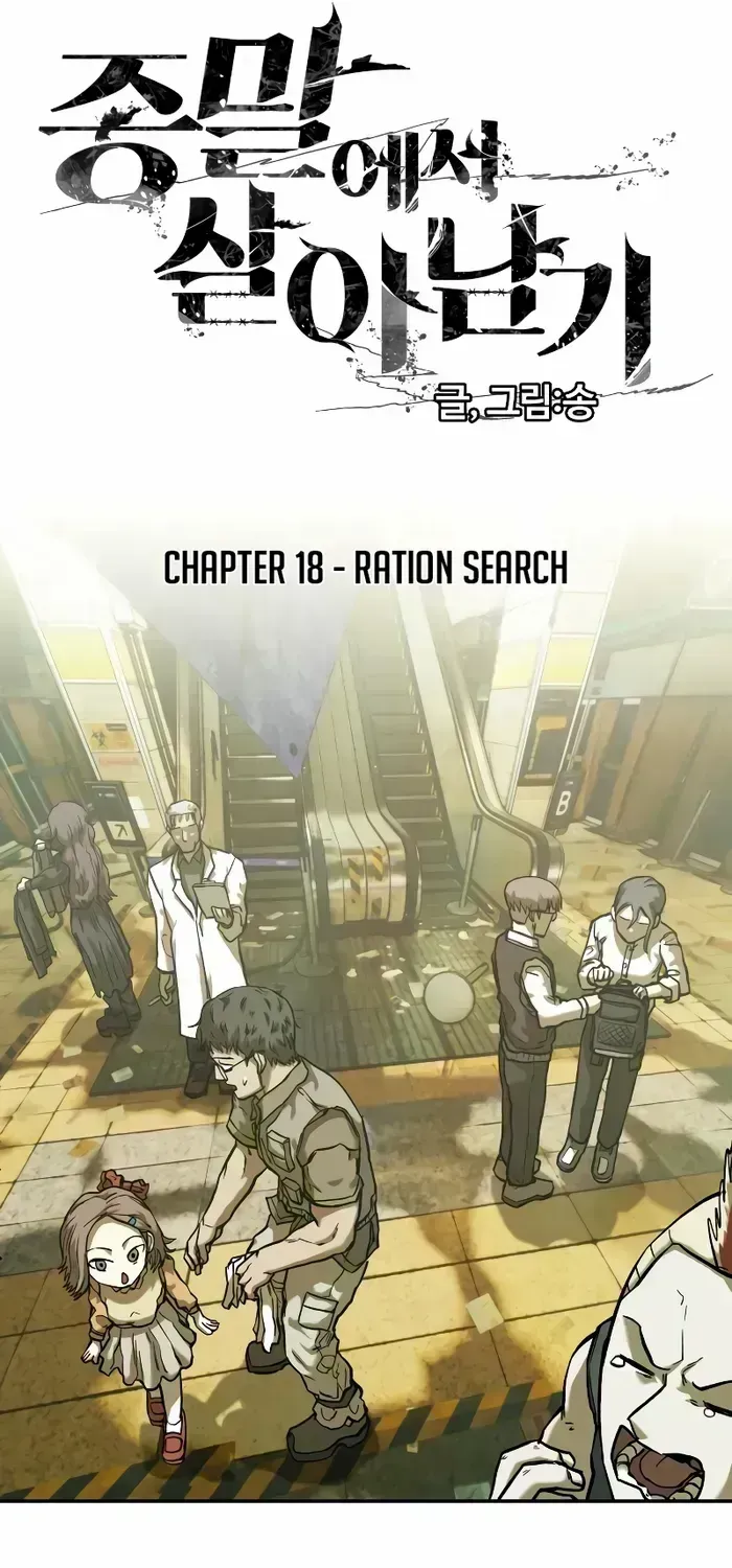 Read Surviving the Apocalypse chapter 18.7 image 36 on Lezhin