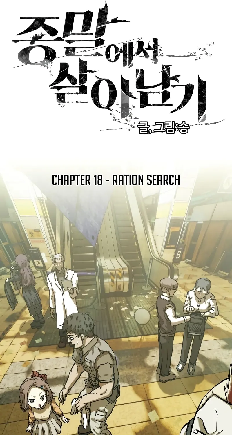 Read Surviving the Apocalypse chapter 18 image 42 on Lezhin
