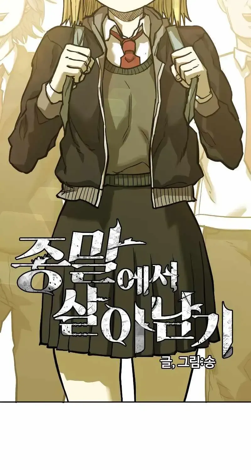 Read Surviving the Apocalypse chapter 19.1 image 38 on Lezhin