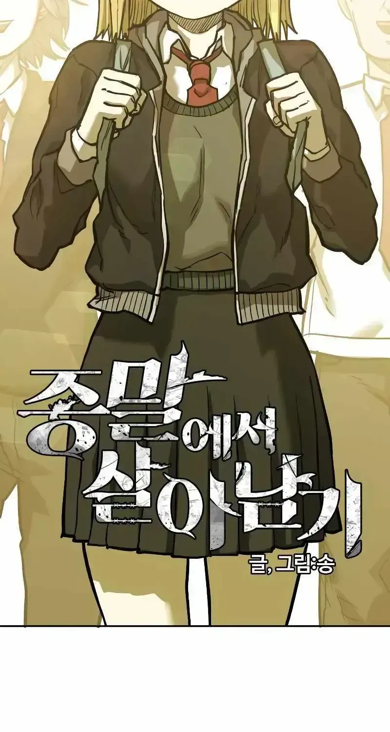 Read Surviving the Apocalypse chapter 19.3 image 38 on Lezhin