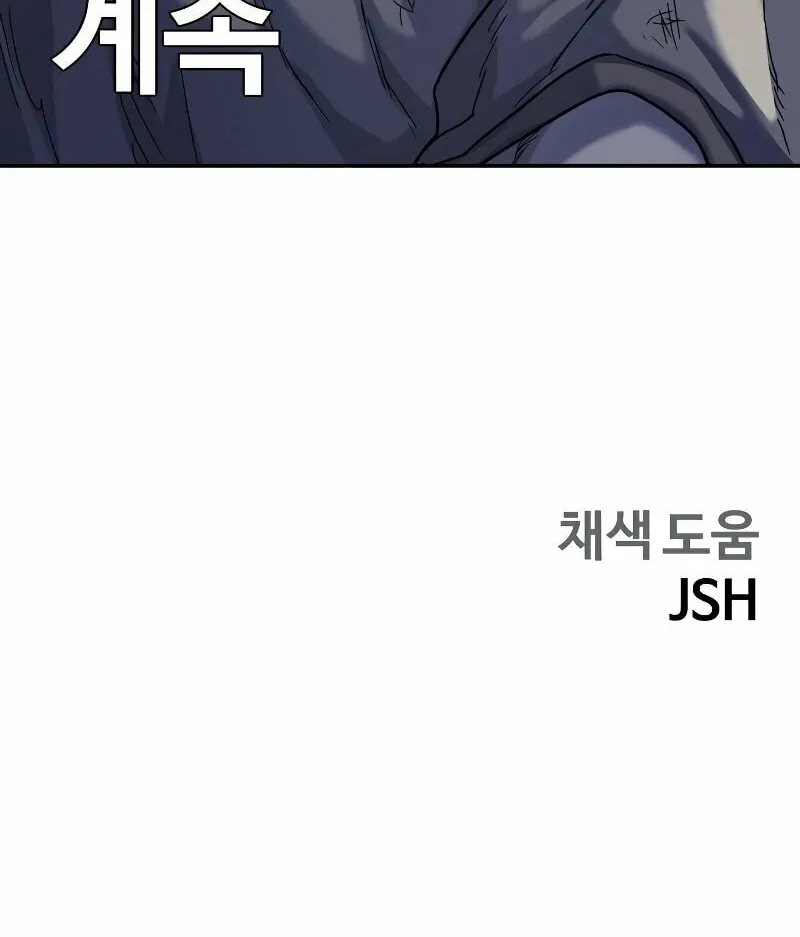 Read Surviving the Apocalypse chapter 6 image 93 on Lezhin