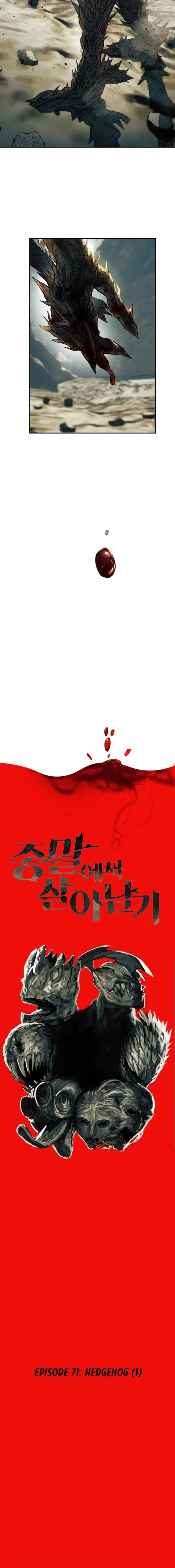 Read Surviving the Apocalypse chapter 71 image 11 on Lezhin