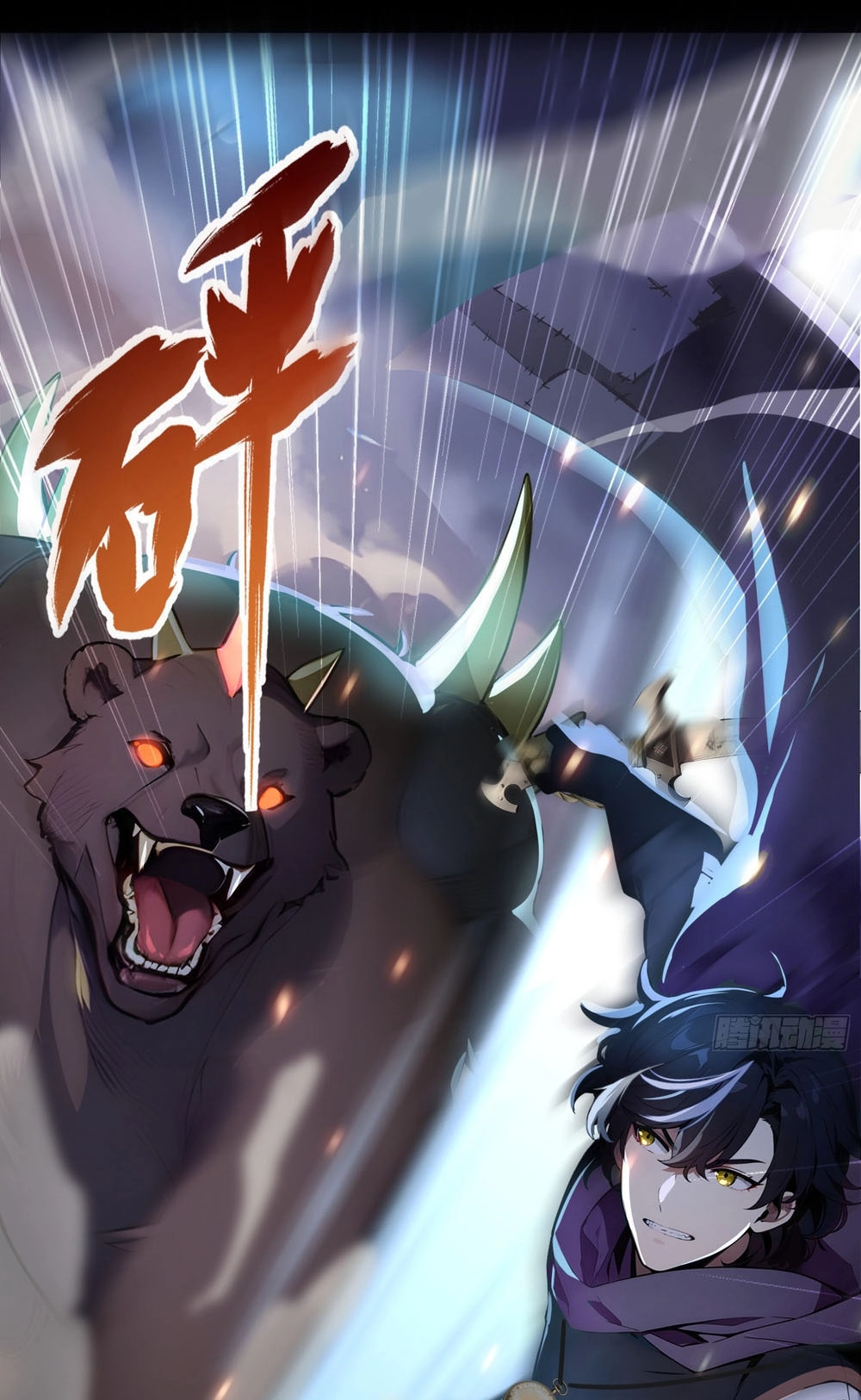 Read Surviving the Cataclysm chapter 0.5 image 15 on Lezhin