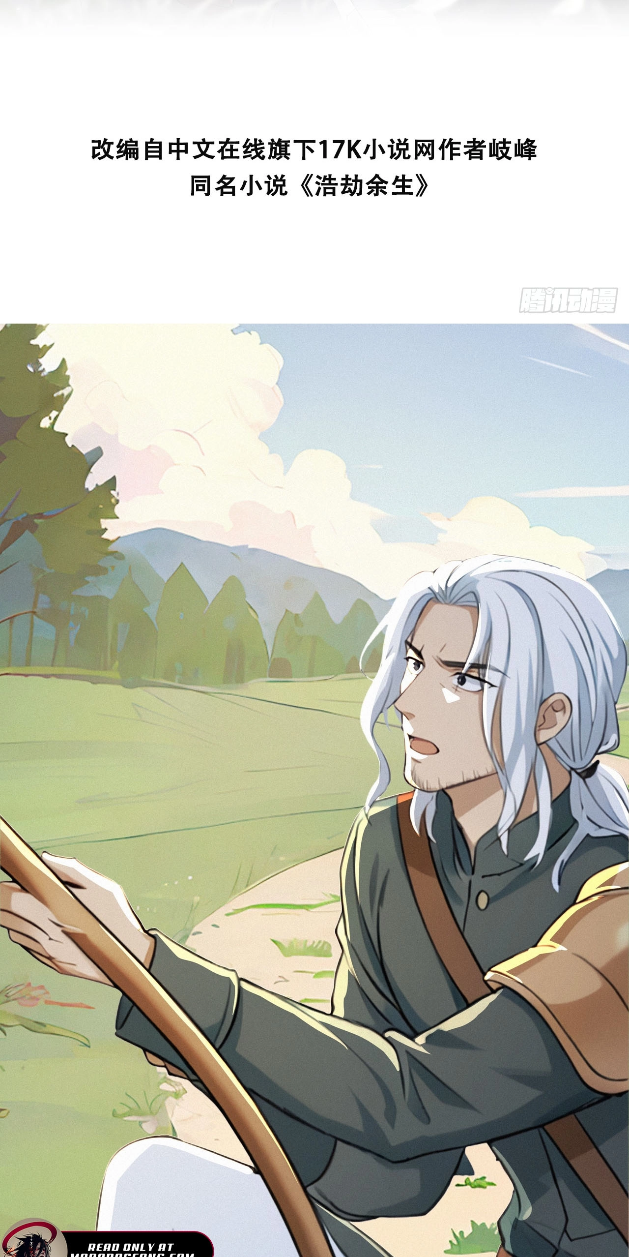 Read Surviving the Cataclysm chapter 22 image 2 on Lezhin