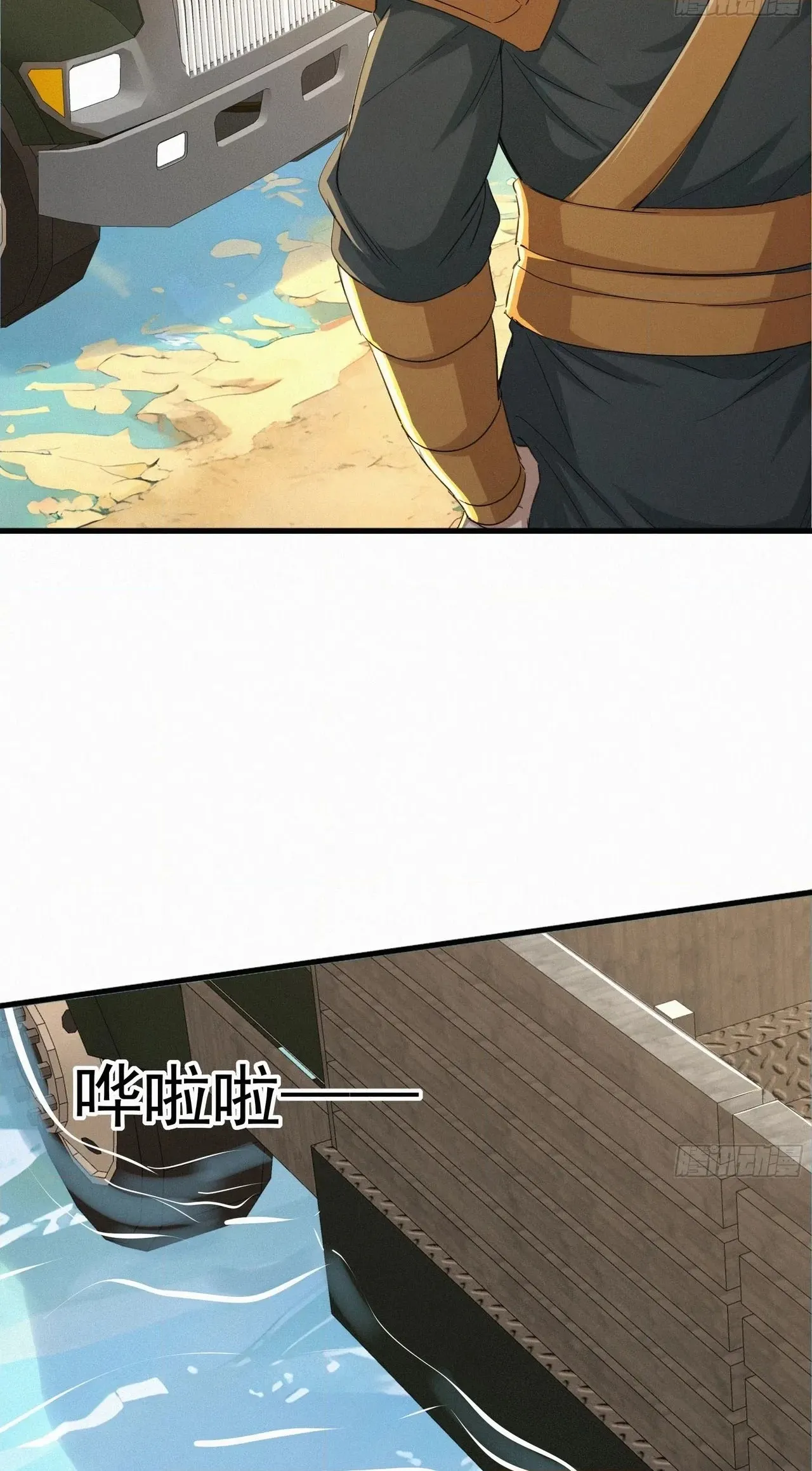 Read Surviving the Cataclysm chapter 22 image 9 on Lezhin