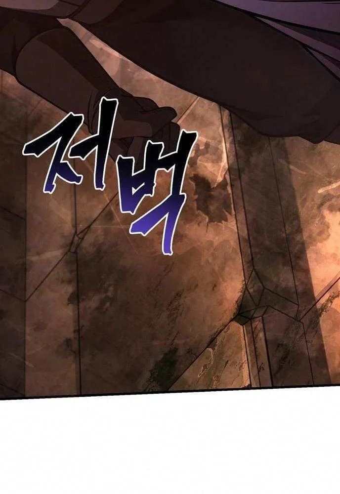 Surviving The Game as a Barbarian Chapter 117 page 101 - 