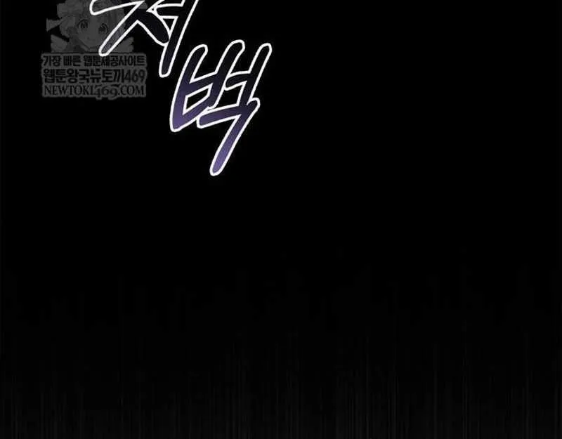 Surviving The Game as a Barbarian Chapter 131 page 15 - 