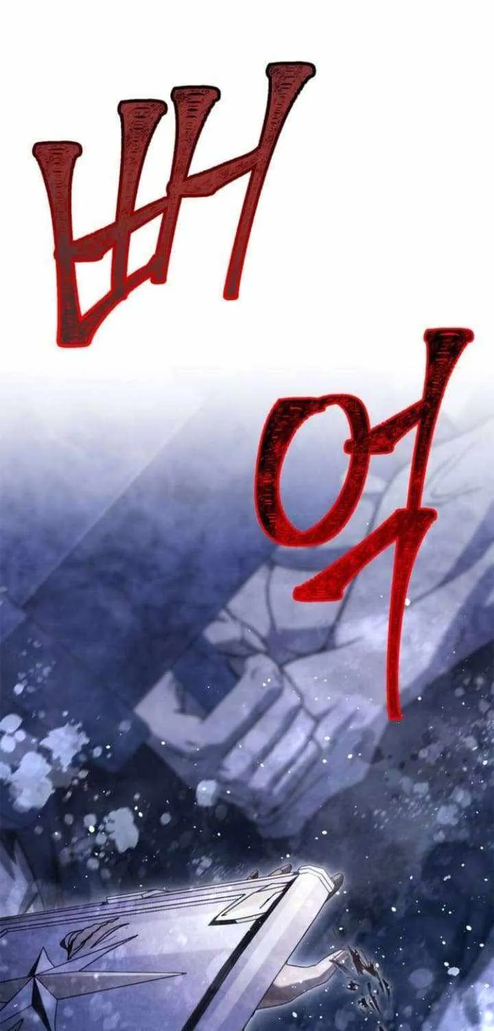 Surviving The Game as a Barbarian Chapter 72.1 page 2 - 