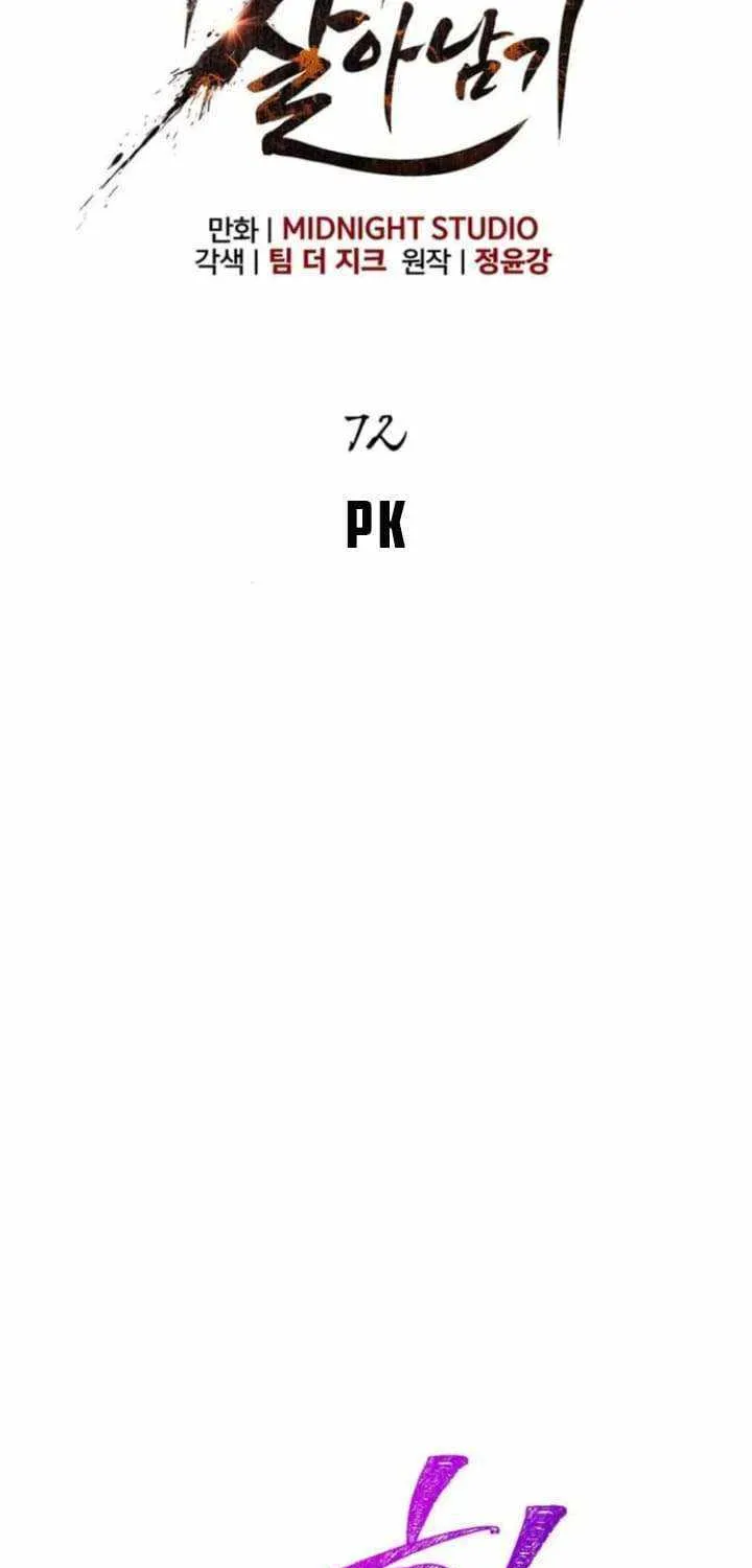 Surviving The Game as a Barbarian Chapter 72.1 page 44 - 
