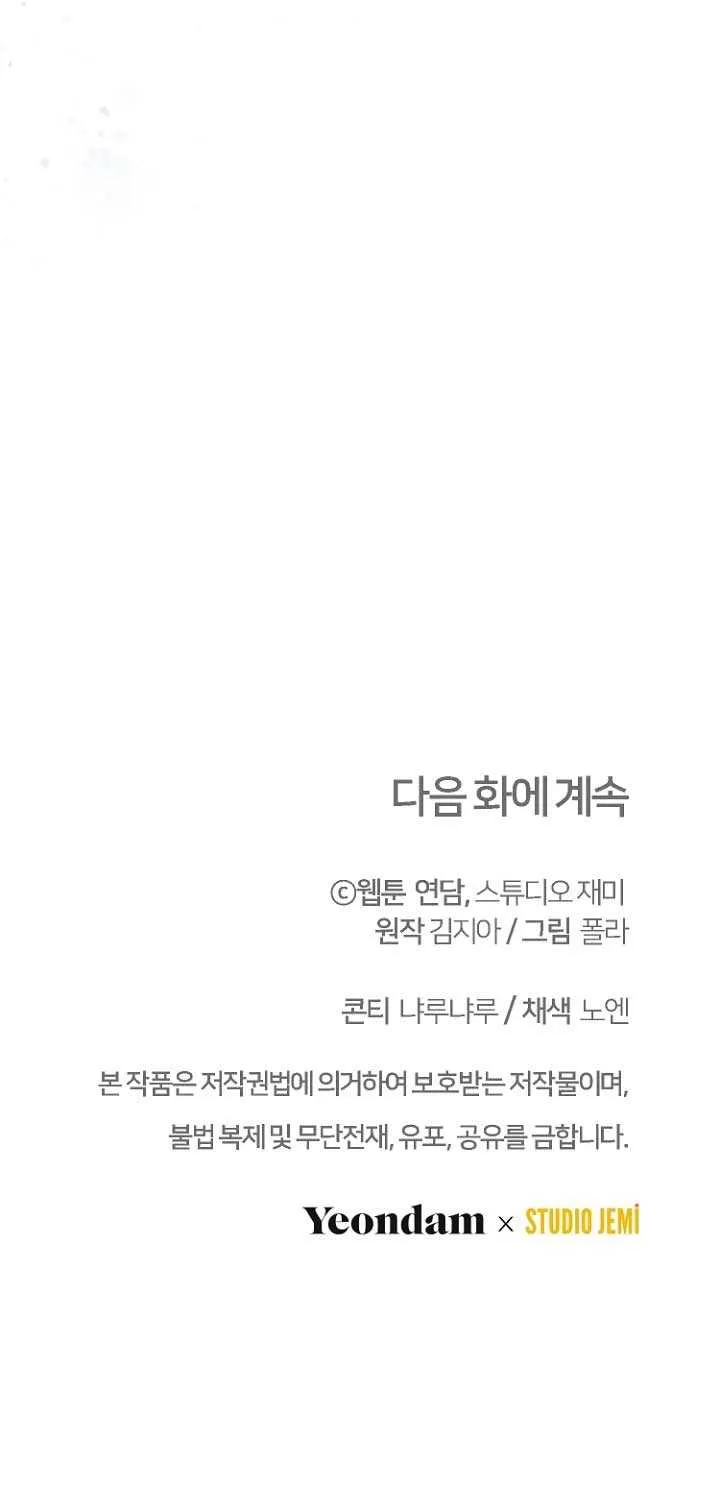 Read Surviving the Haunted School chapter 12 image 68 on Lezhin