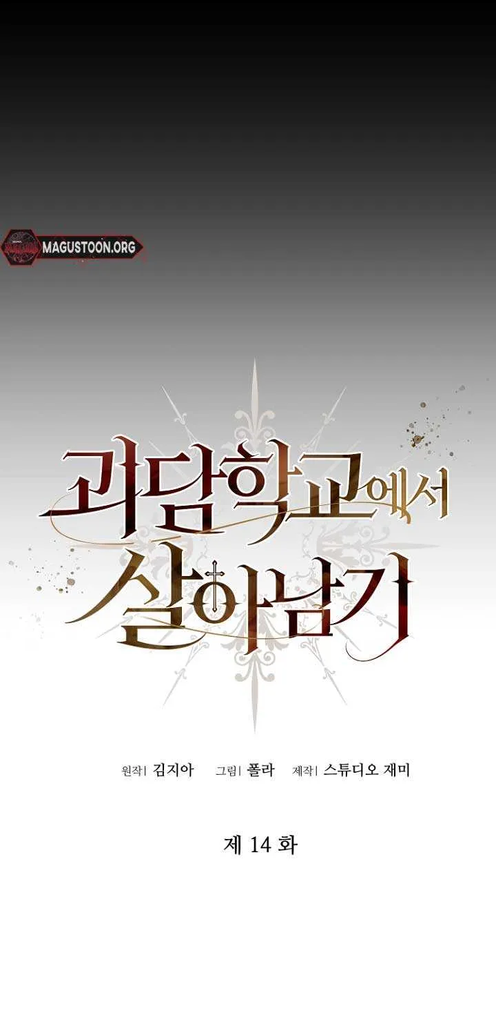 Read Surviving the Haunted School chapter 14 image 19 on Lezhin