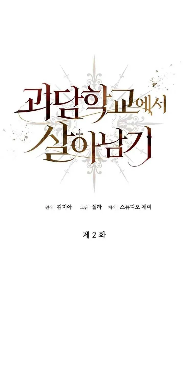 Read Surviving the Haunted School chapter 2 image 5 on Lezhin