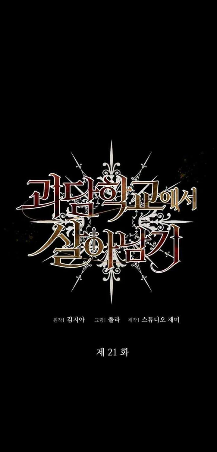 Read Surviving the Haunted School chapter 21 image 1 on Lezhin
