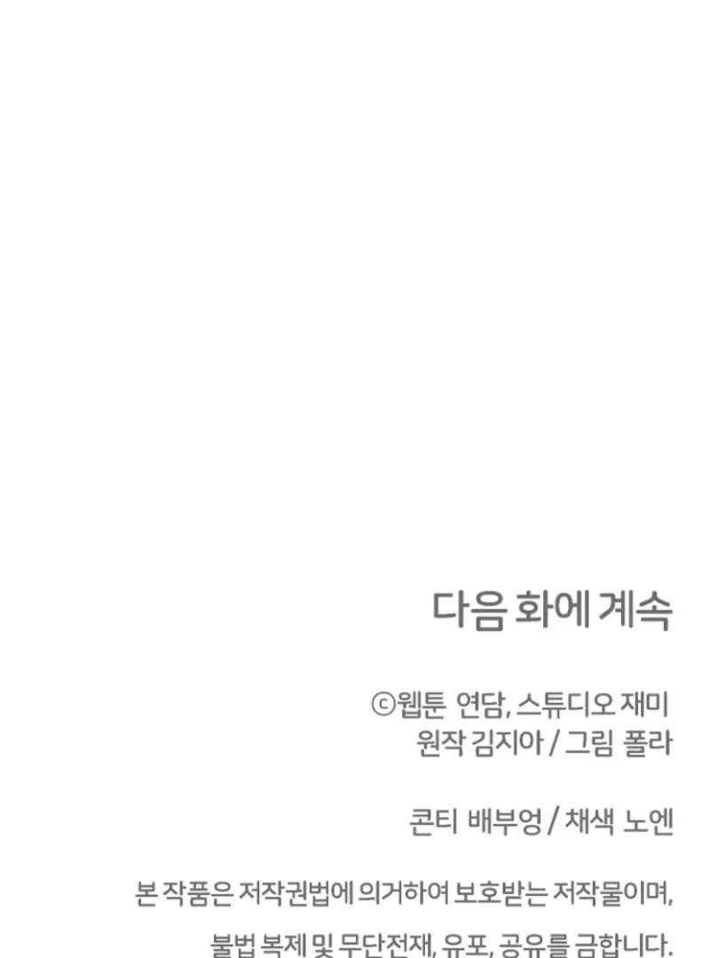 Read Surviving the Haunted School chapter 28 image 141 on Lezhin
