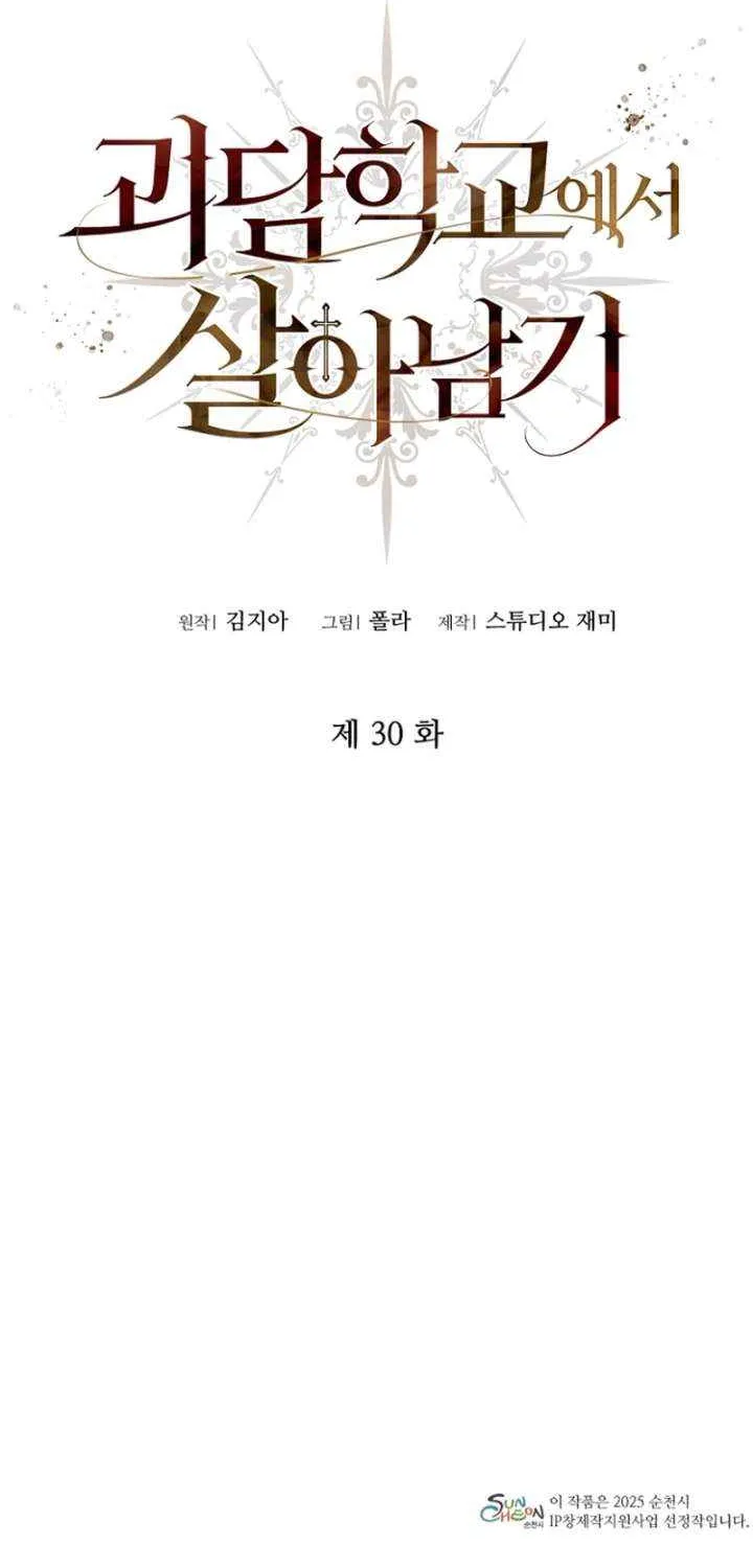 Read Surviving the Haunted School chapter 30 image 2 on Lezhin