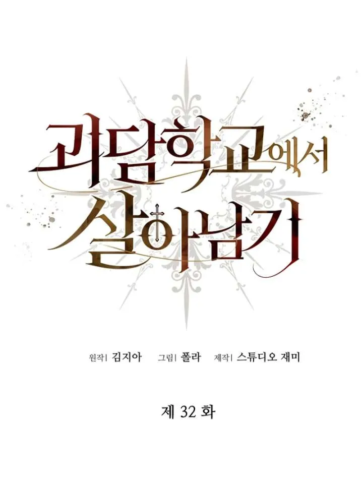 Read Surviving the Haunted School chapter 32 image 1 on Lezhin