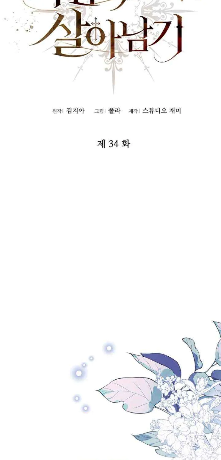 Read Surviving the Haunted School chapter 34 image 2 on Lezhin