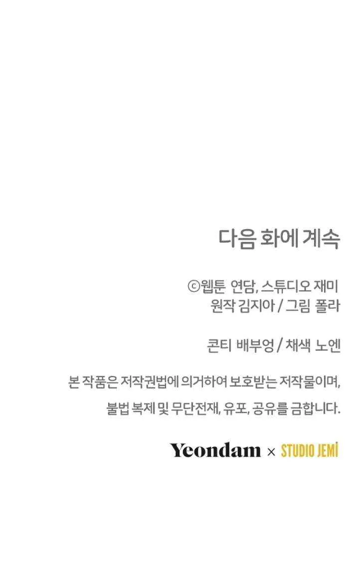 Read Surviving the Haunted School chapter 34 image 99 on Lezhin