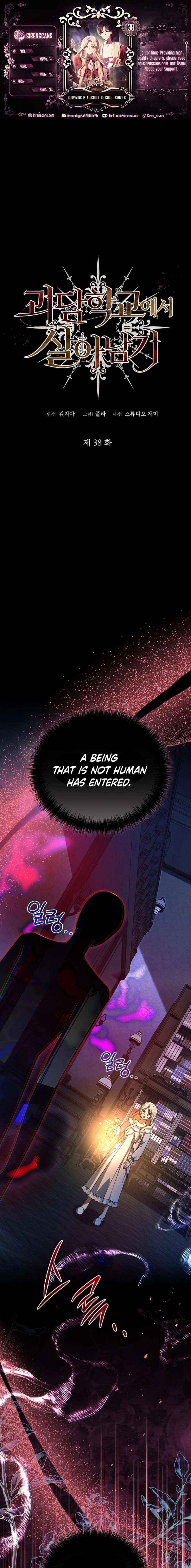 Read Surviving the Haunted School chapter 38 image 1 on Lezhin