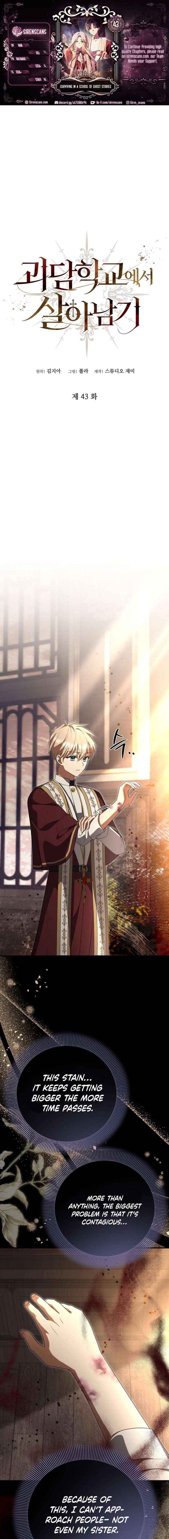 Read Surviving the Haunted School chapter 43 image 1 on Lezhin