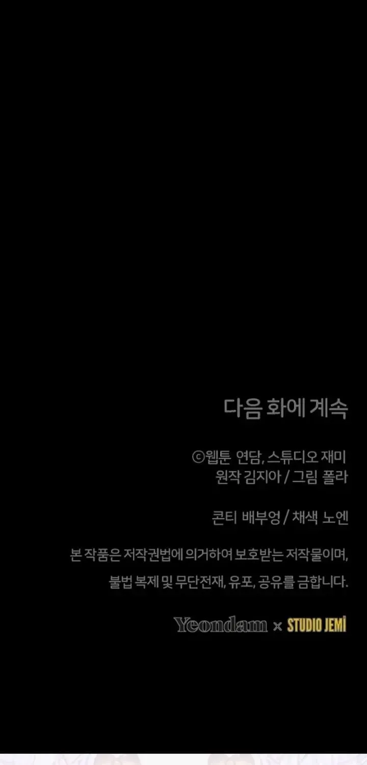 Read Surviving the Haunted School chapter 52 image 102 on Lezhin