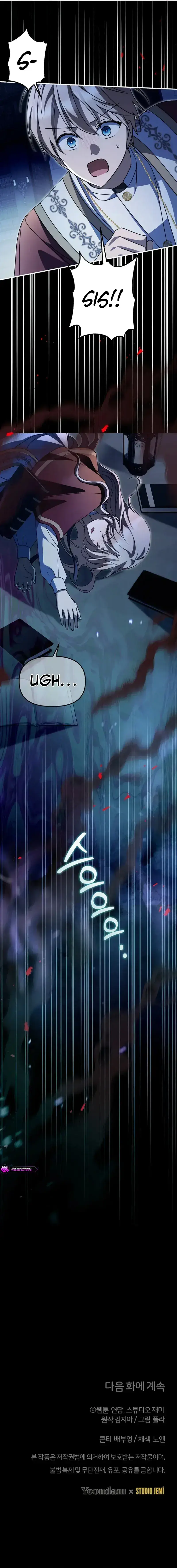 Read Surviving the Haunted School chapter 57 image 19 on Lezhin