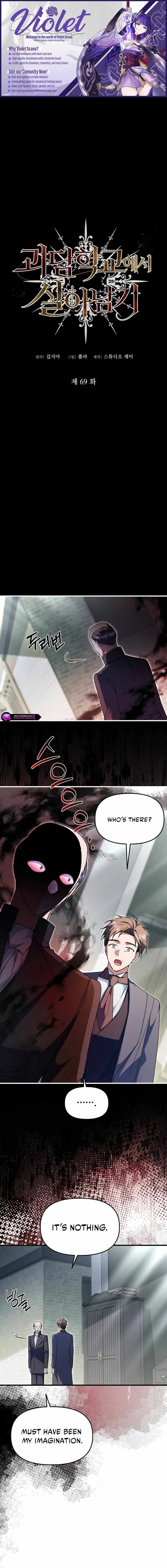 Surviving the Haunted School Chapter 69 page 1 - 