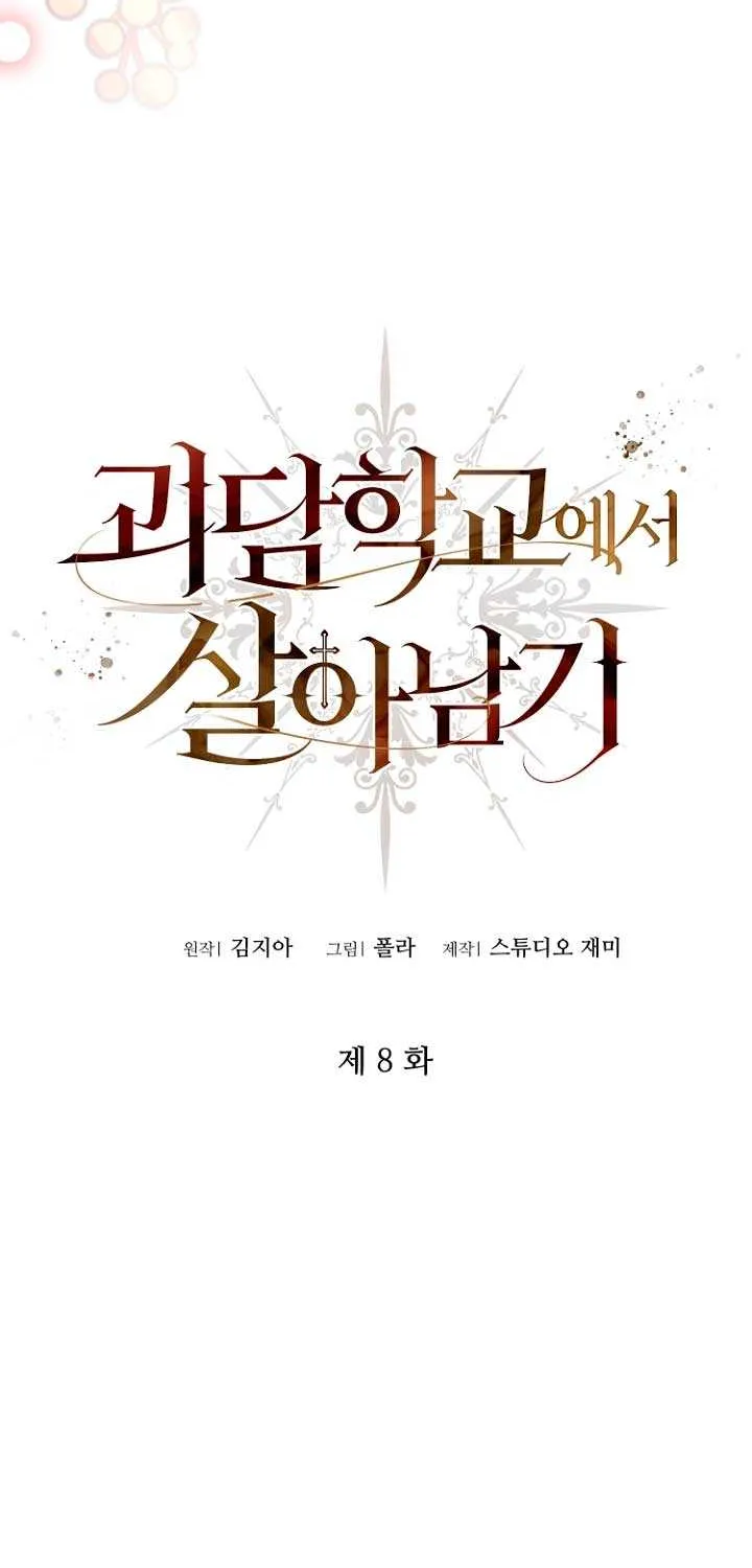 Read Surviving the Haunted School chapter 8 image 15 on Lezhin