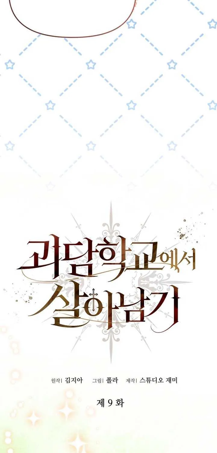 Read Surviving the Haunted School chapter 9 image 8 on Lezhin