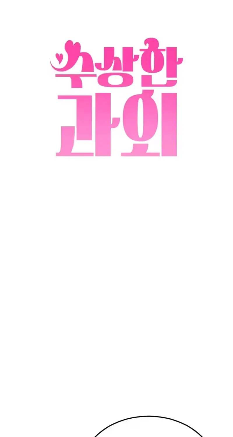 Read Susanghan Gwaoe chapter 12 image 2 on Lezhin