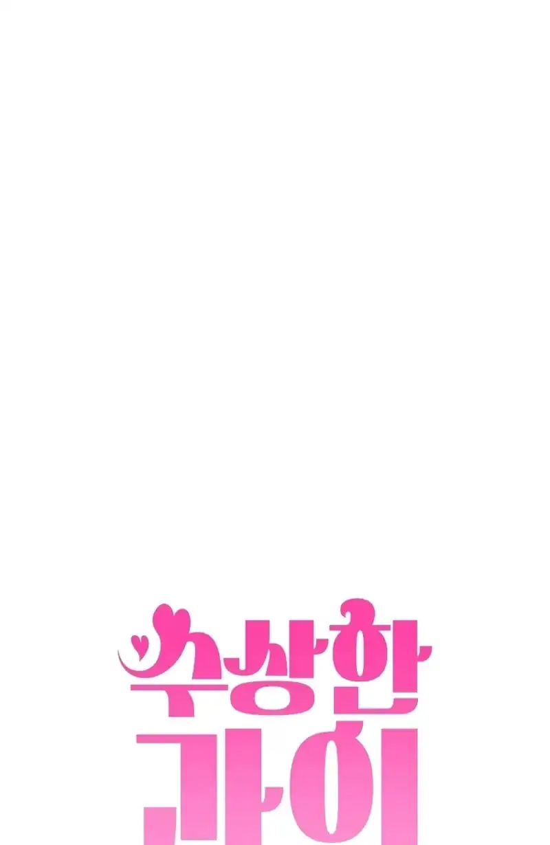Read Susanghan Gwaoe chapter 13 image 10 on Lezhin
