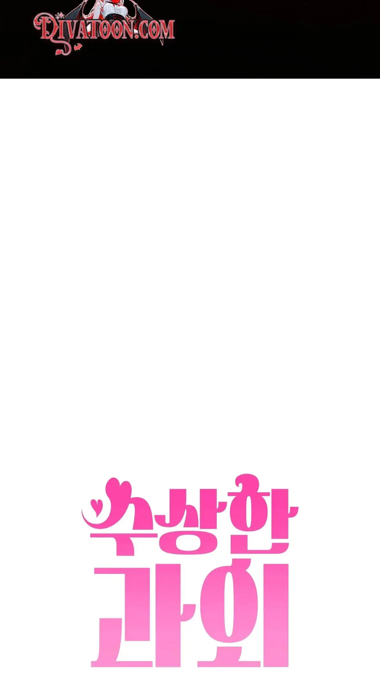 Read Susanghan Gwaoe chapter 4 image 18 on Lezhin