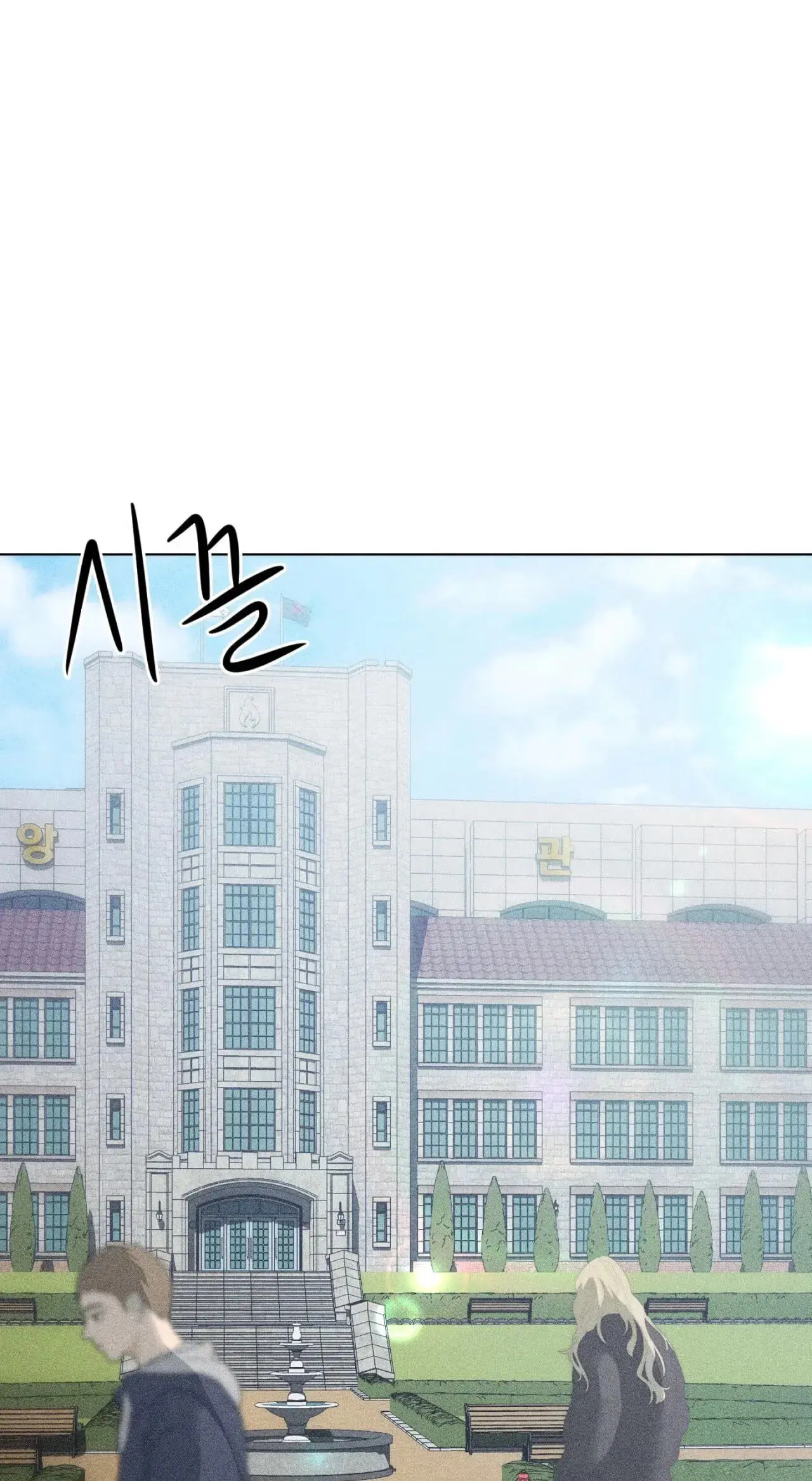 Read Susanghan Gwaoe chapter 4 image 55 on Lezhin