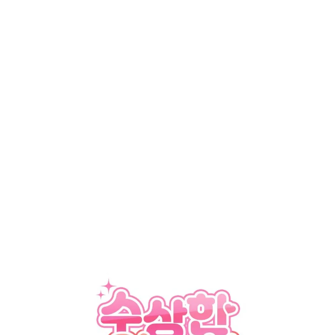 Read Suspicious Part-Time Job chapter 3 image 5 on Lezhin