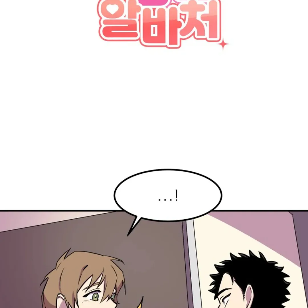 Read Suspicious Part-Time Job chapter 3 image 6 on Lezhin