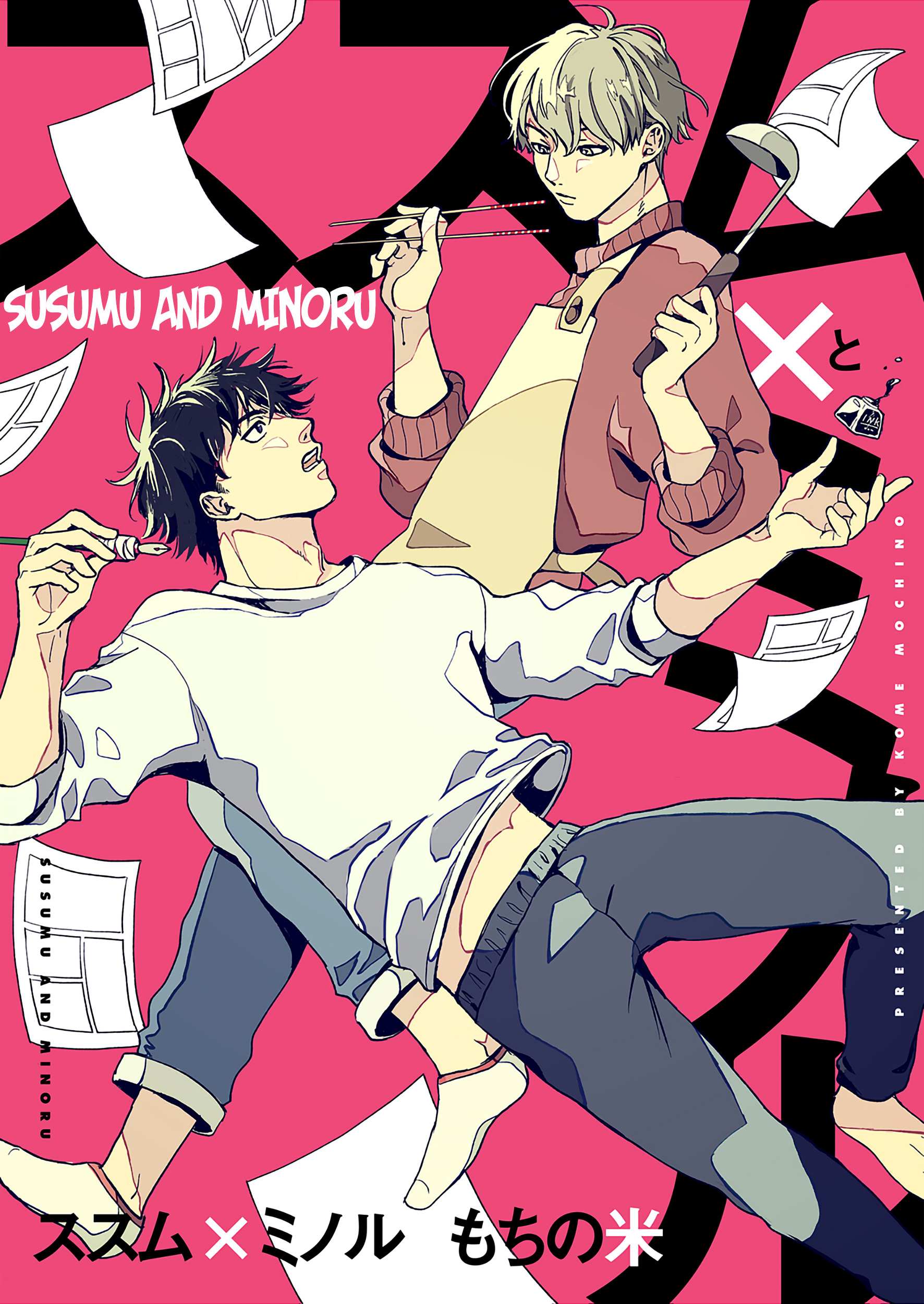 Read Susumu X Minoru chapter 1 image 3 on Lezhin