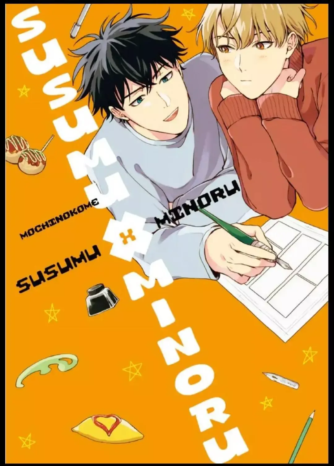 Read Susumu×Minoru chapter 6 image 1 on Lezhin