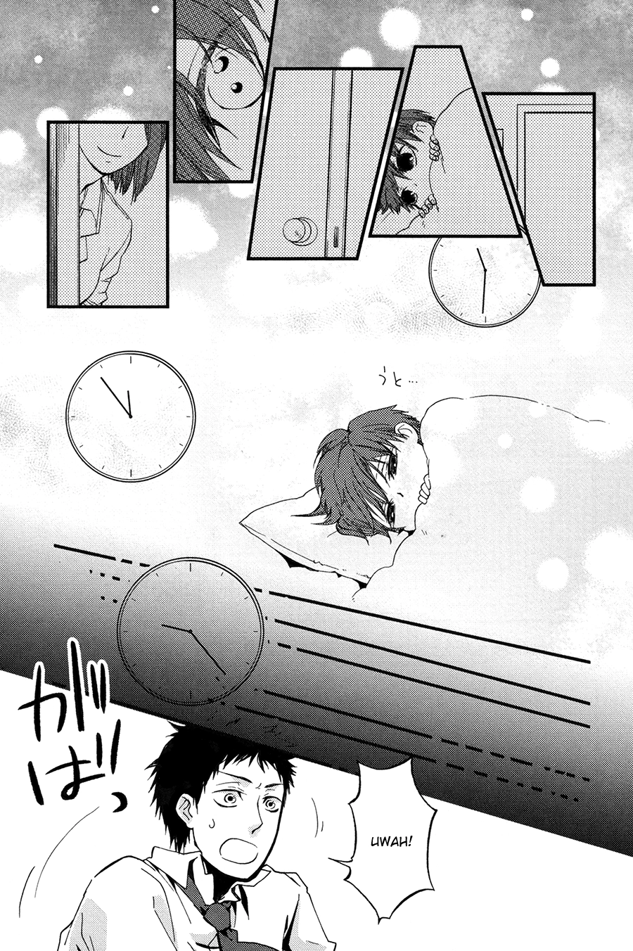 Read Suyasuya Ofuton chapter 0 image 16 on Lezhin