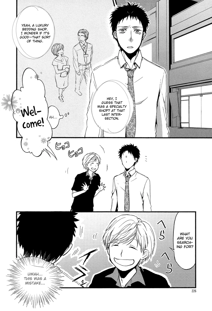 Read Suyasuya Ofuton chapter 0 image 5 on Lezhin