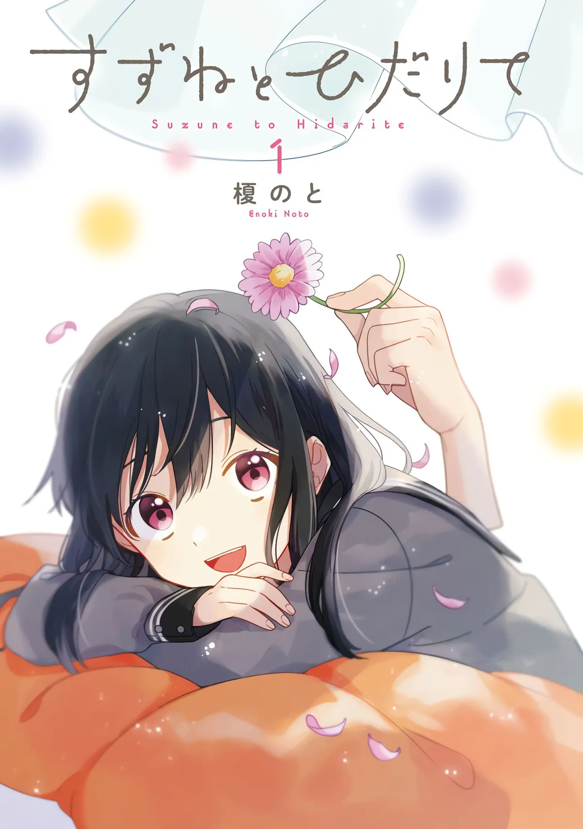 Suzune to Hidarite Chapter 1.1 page 3 - 