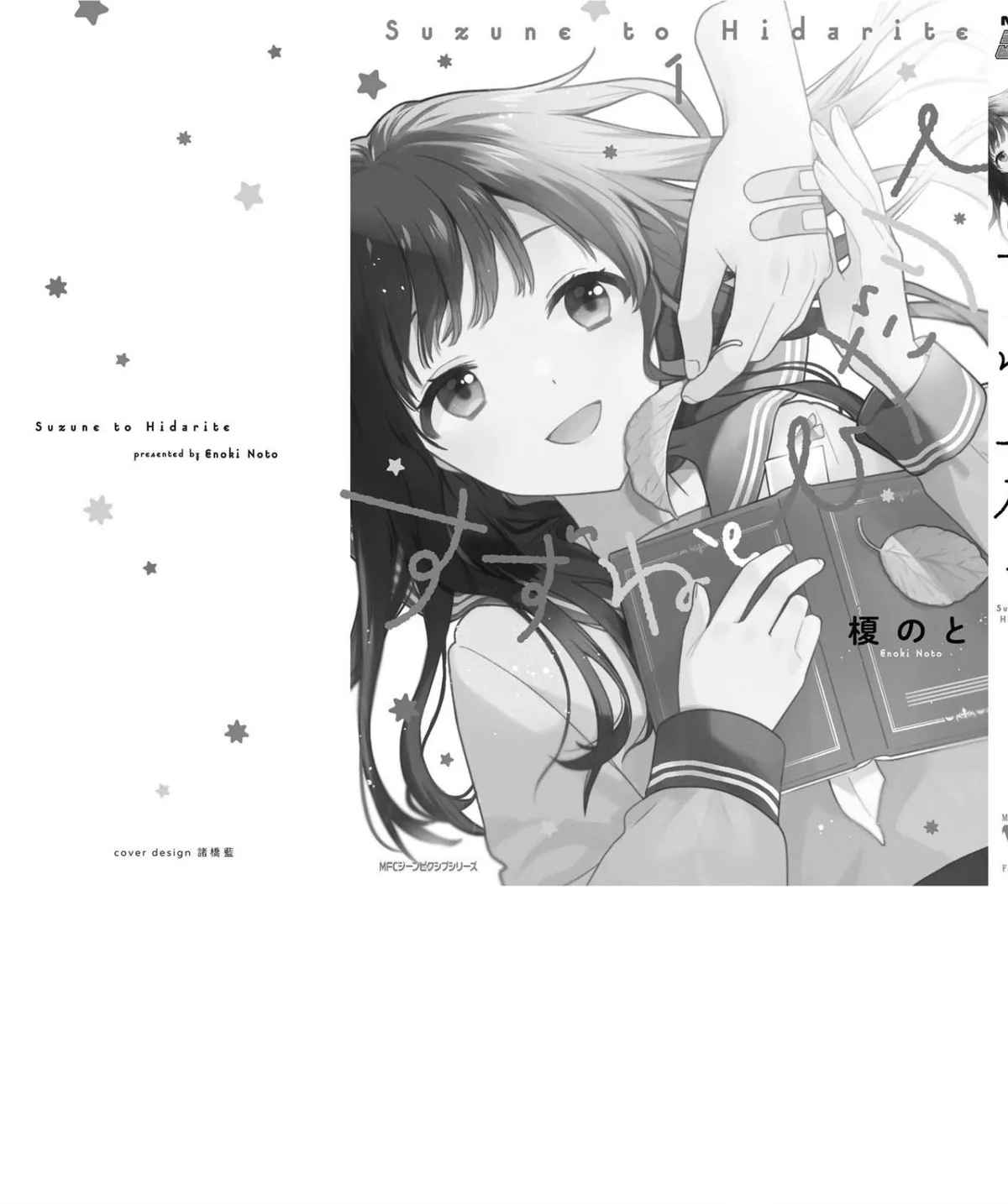 Suzune to Hidarite Chapter 6 page 41 - 