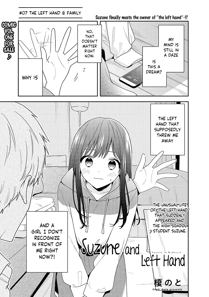 Suzune to Hidarite Chapter 7 page 2 - 